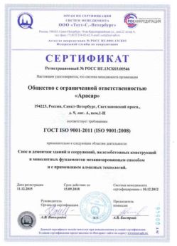 2012.12.10 Зеленодольск - Снос и демонтаж зданий и сооружений.