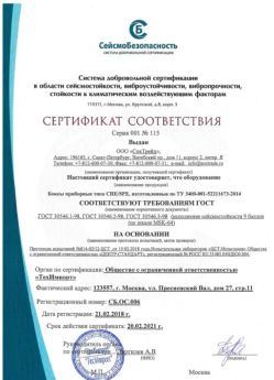 2018.02.21 Зеленодольск - Боксы приборные типа СПЕ/SPE.