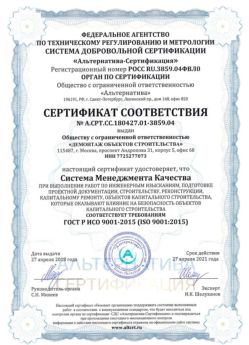 2018.04.27 Зеленодольск - Демонтаж объектов строительства.